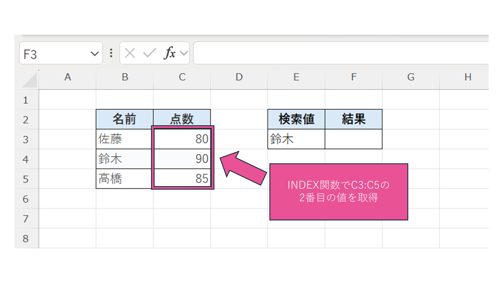 Excel関数入門：INDEX + MATCH関数の組み合わせ活用法【VLOOKUPより柔軟な検索】 | パソコン検定