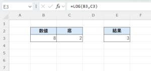 Excel関数入門:LOG関数の使い方【任意の底の対数を求める】 | パソコン検定