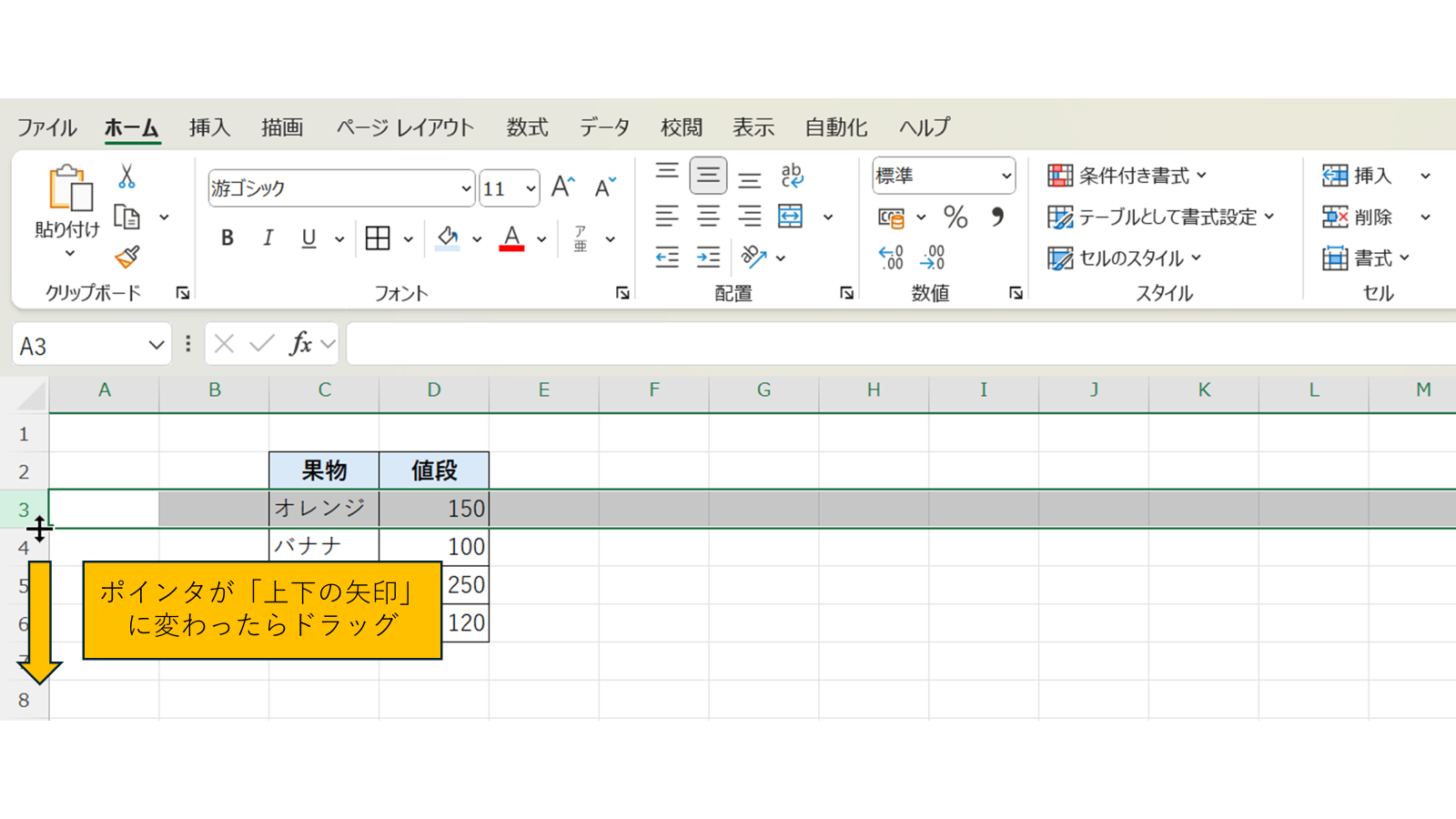 Excel基本操作：行と列の編集【挿入・削除・高さと幅の調整】 | パソコン検定