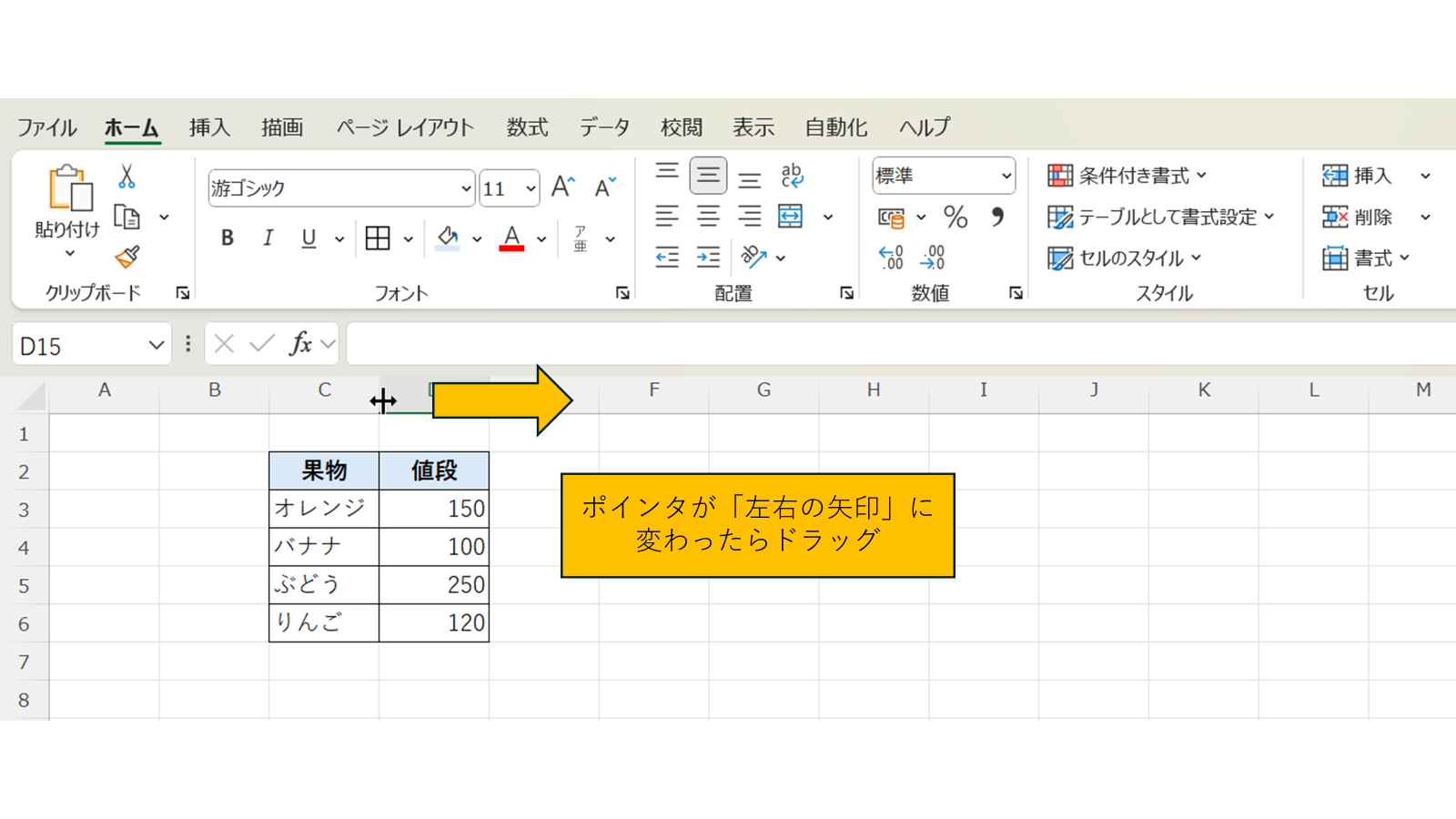 Excel入門:行の高さ・列の幅を調整する方法【セルサイズを変更】 | パソコン検定