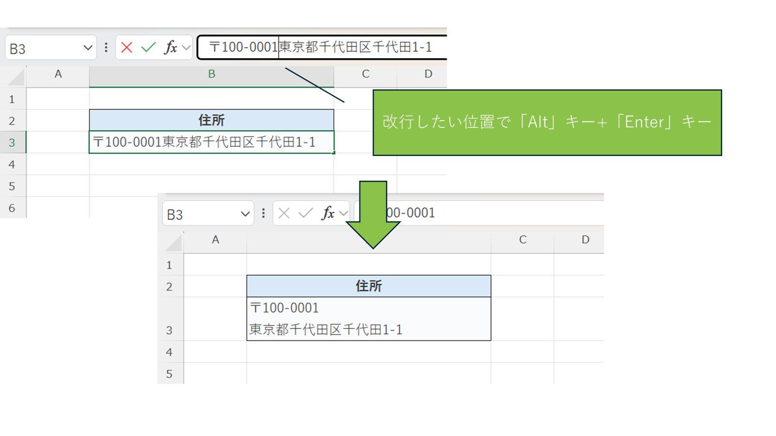 Excel入門:セル内で改行する方法【1つのセルに複数行表示する】 | パソコン検定