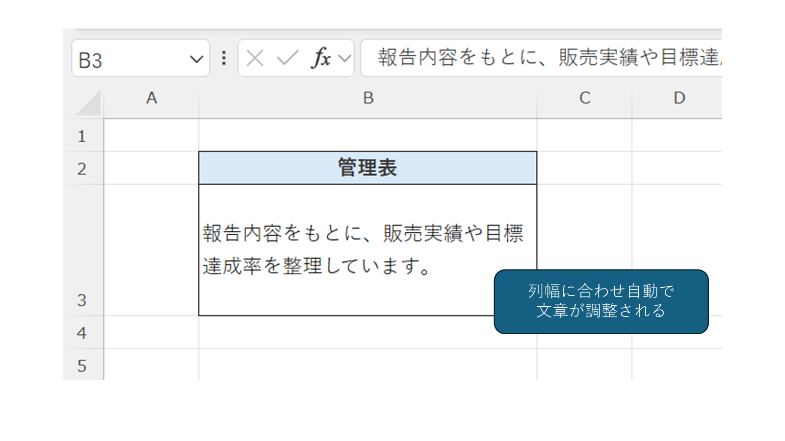 Excel入門:セル内で改行する方法【1つのセルに複数行表示する】 | パソコン検定