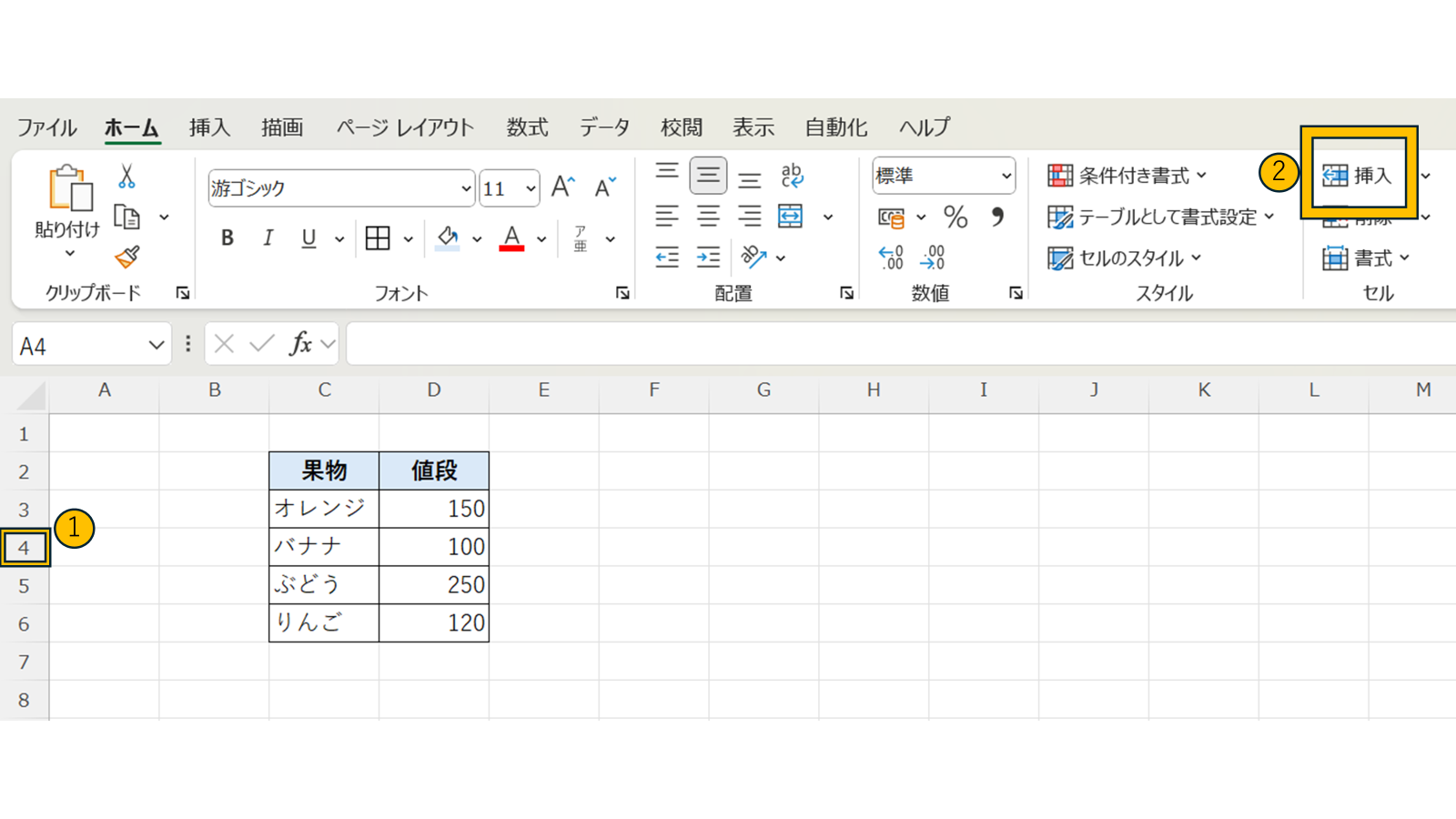 Excel基本操作:行と列の編集【挿入・削除・高さと幅の調整】 | パソコン検定